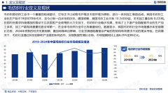 中国毛纺织行业全景概览、市场需求及运转态势