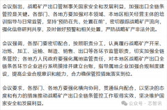 打消91%关税、暂停24%关税：中国一点不让！稀土